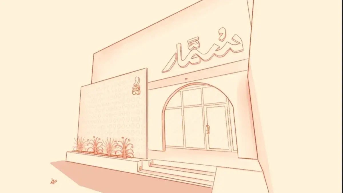 Sommar - الفروع والقائمة الرقمية