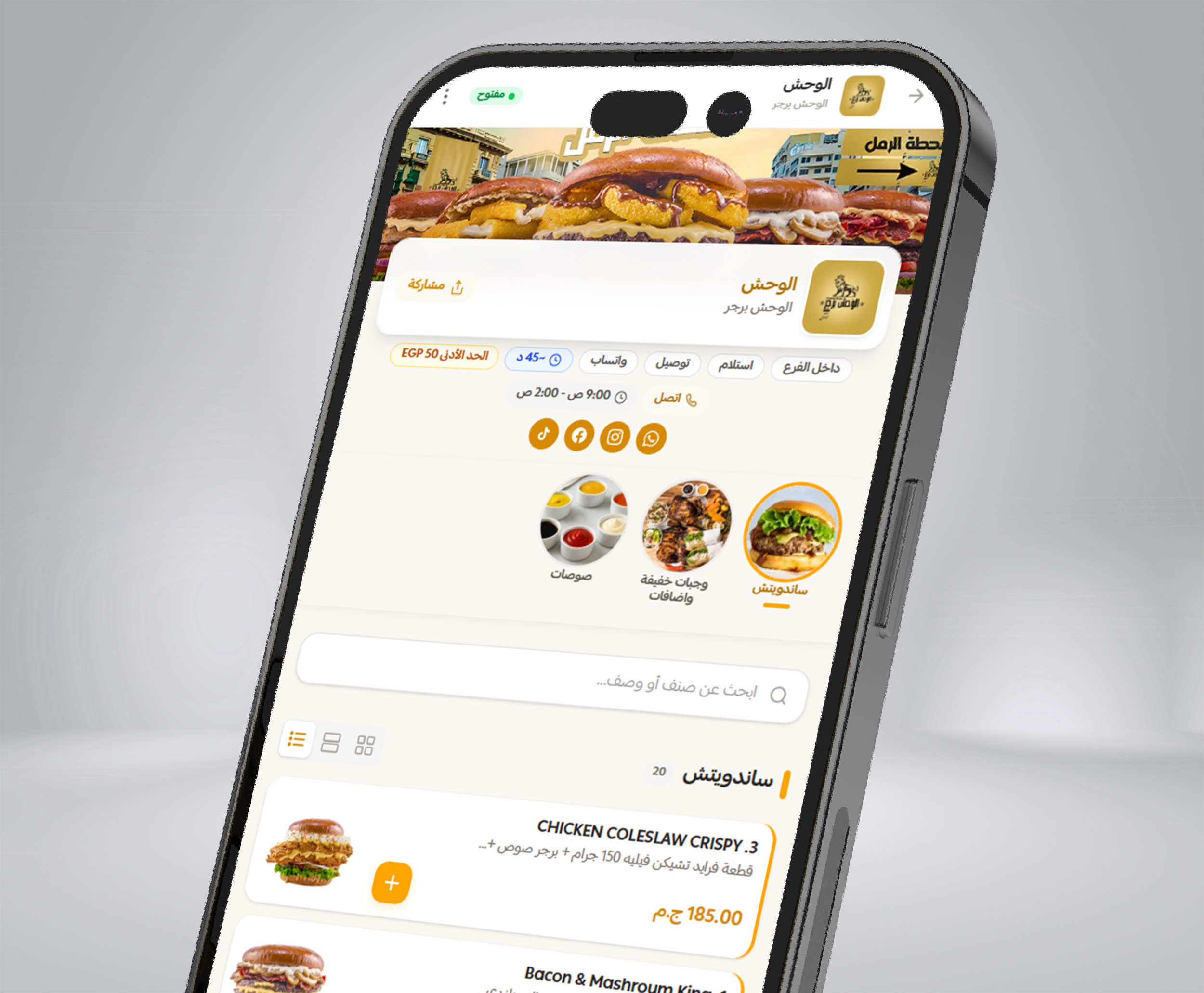 المنيو الرقمي (QR Menu)
